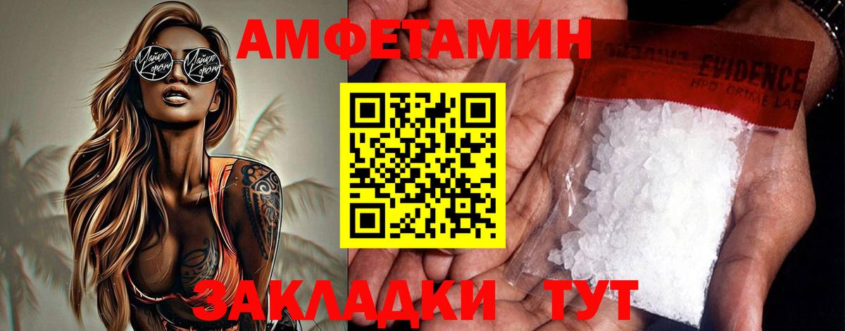 Амфетамин Premium Грязи