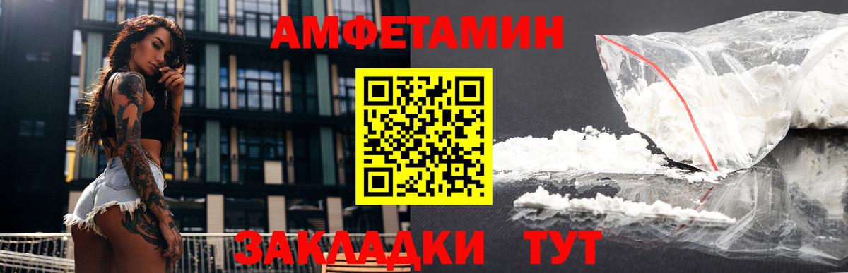 Amphetamine Premium  Вход с VPN  Амфетамин  Грязи 