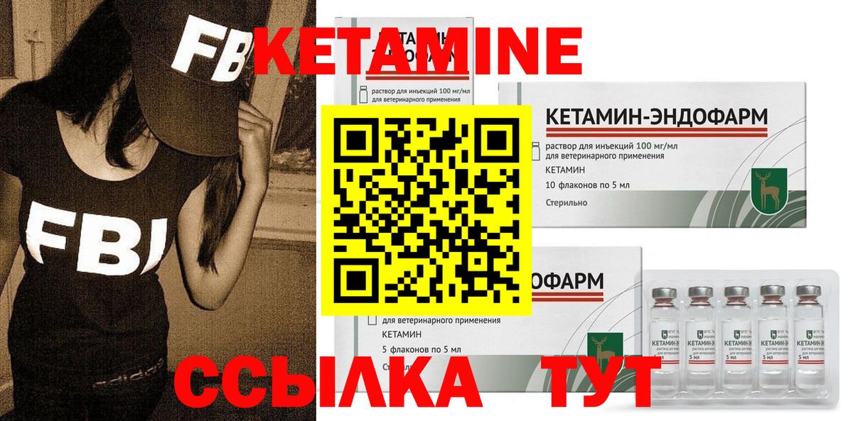 Кетамин ketamine  Вход с VPN  Грязи  Кетамин VHQ 