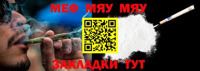 мефедрон Гуково