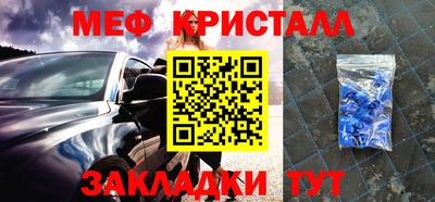 мефедрон Гуково