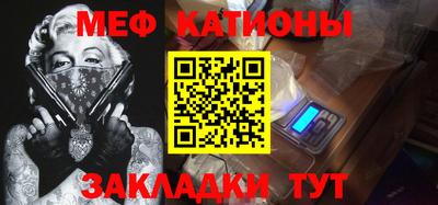 мефедрон Гуково
