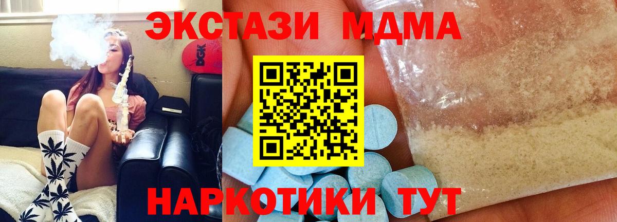 Грязи  МДМА VHQ  МДМА  MDMA молли  Вход с VPN 