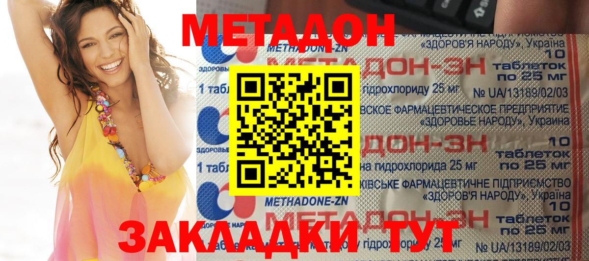 Грязи  Метадон VHQ  Вход с VPN 