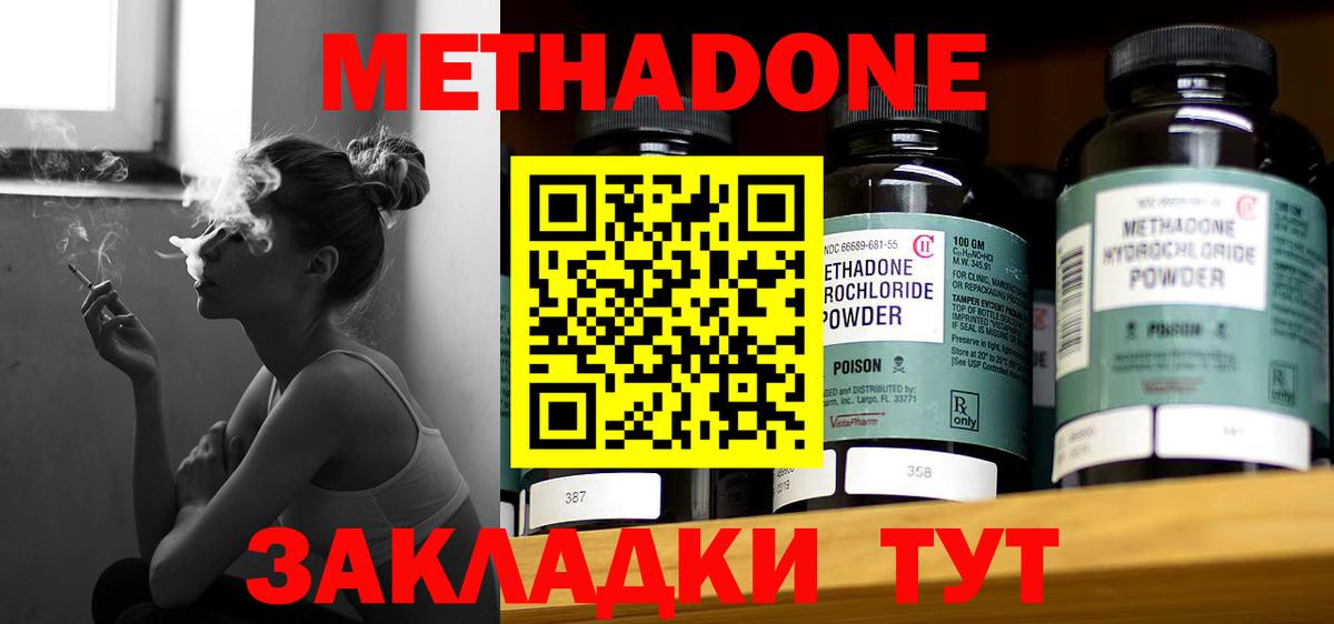 Метадон VHQ Грязи