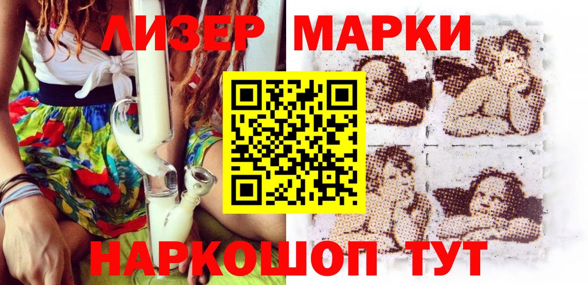 Грязи  Марки NBOMe 1,5мг  Вход с VPN  что такое   Марки NBOMe 1,5мг 