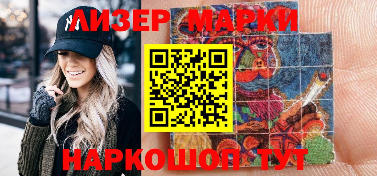 Марки N-bome 1,5мг Грязи