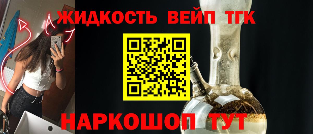 Дистиллят ТГК концентрат  Вход с VPN  Грязи 